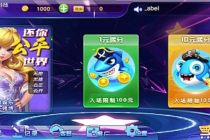 H5捕鱼源码+支付推广正常+对接Z支付