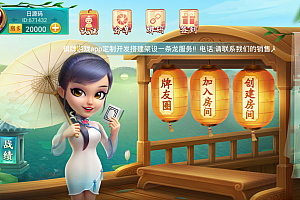 五湖联盟一代版本,多种类多游戏非全麻将类